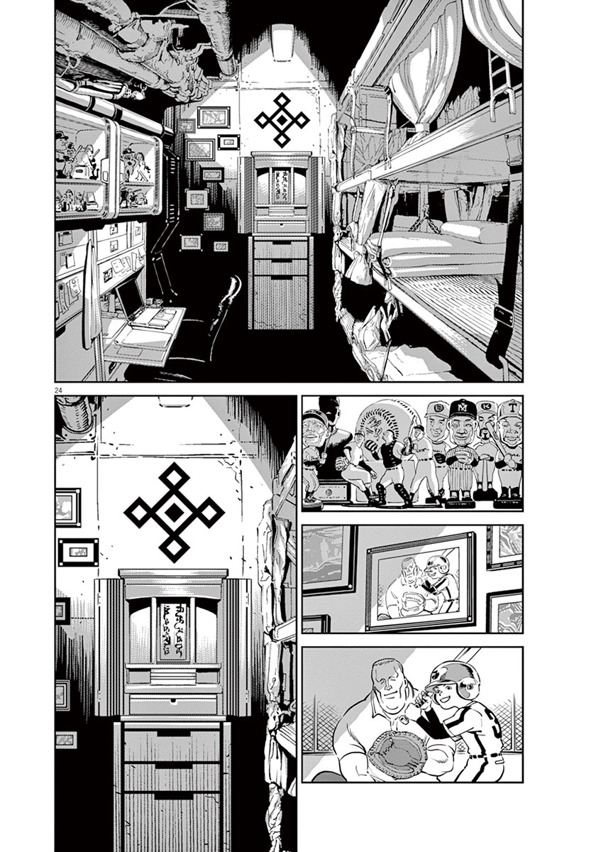 Kidou Senshi Gundam Thunderbolt Chapter 54 page 21 - Chapter 54 : Episode.52