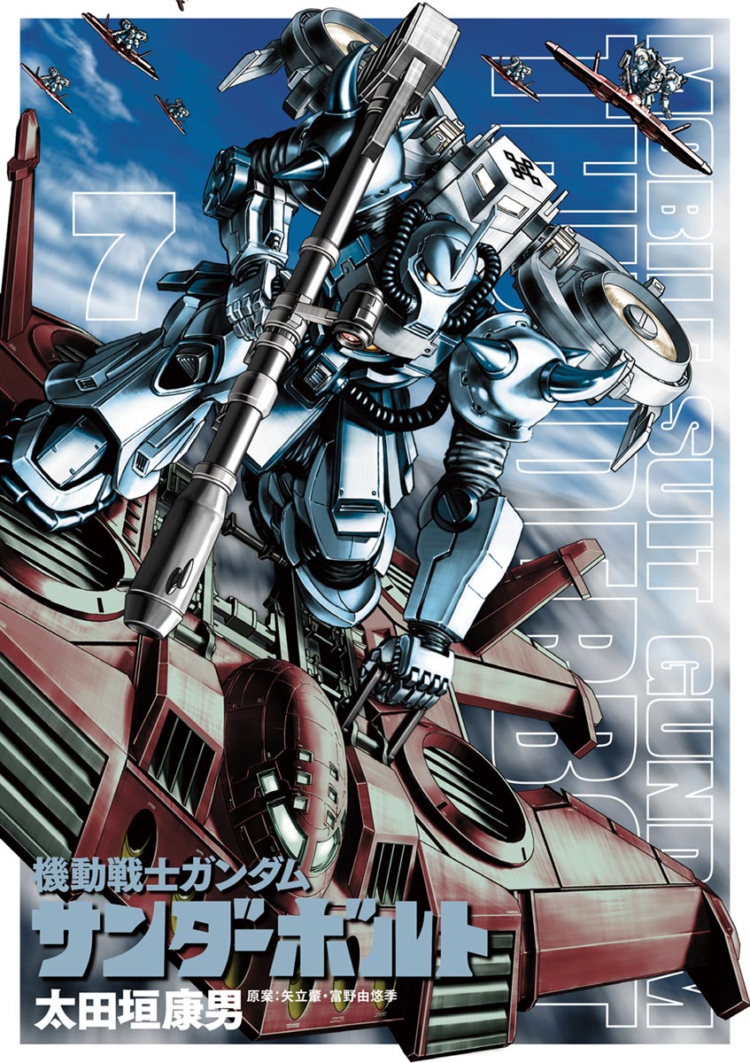 Kidou Senshi Gundam Thunderbolt Chapter 55 page 1 - Chapter 55 : Episode.53