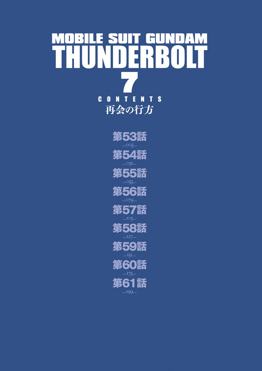 Kidou Senshi Gundam Thunderbolt Chapter 55 page 6 - Chapter 55 : Episode.53