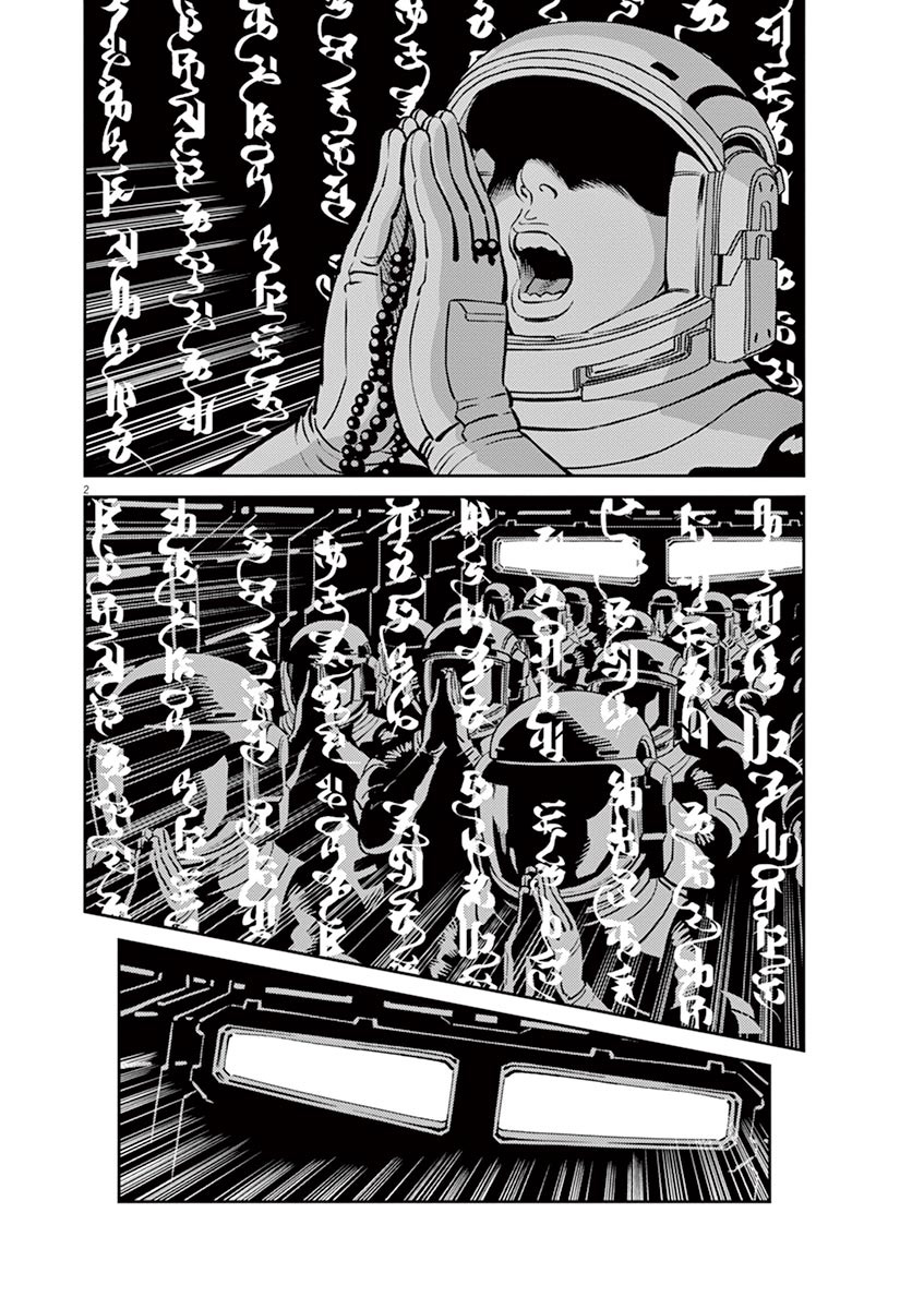 Kidou Senshi Gundam Thunderbolt Chapter 59 page 2 - Chapter 59 : Episode.57