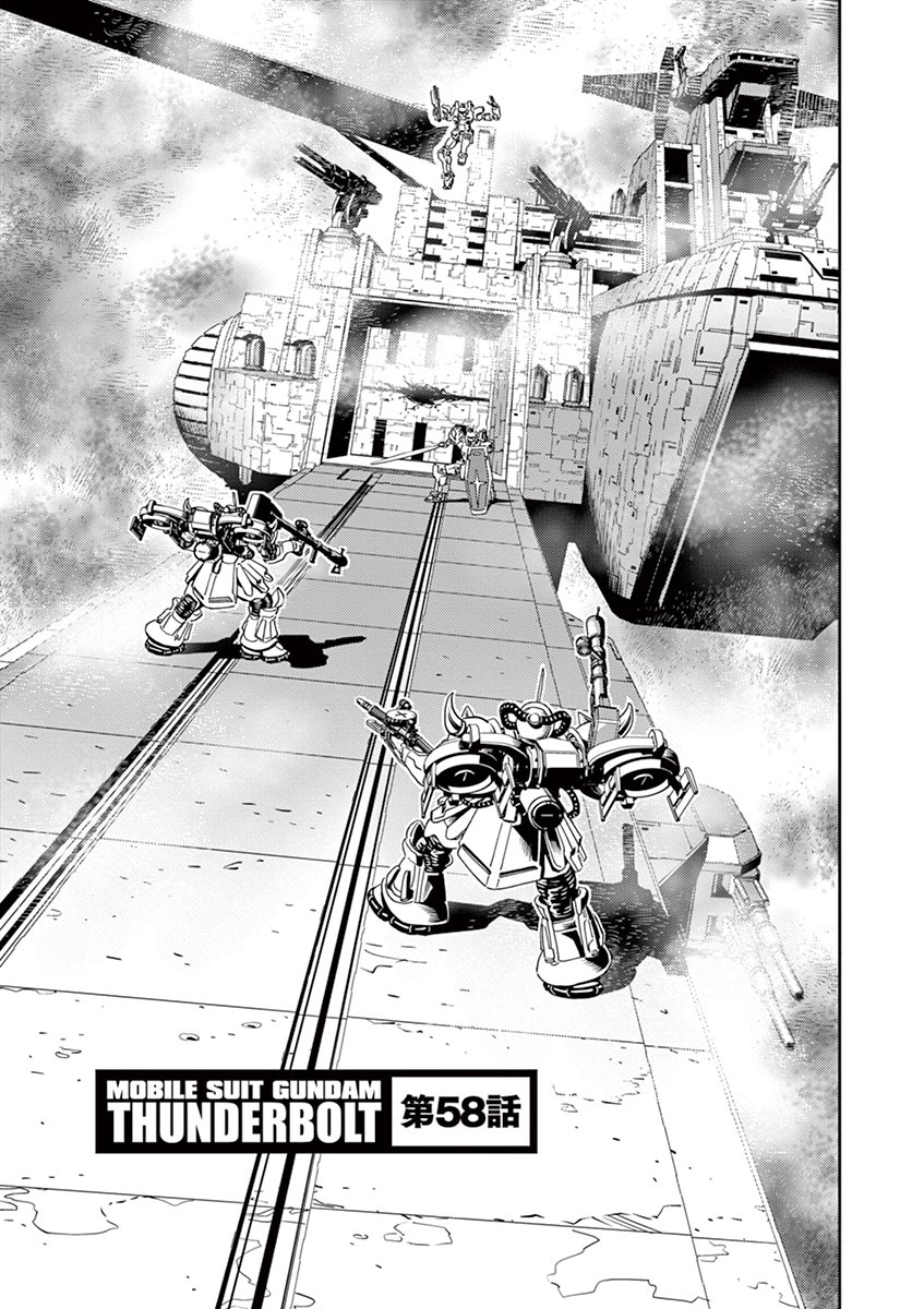 Kidou Senshi Gundam Thunderbolt Chapter 60 page 1 - Chapter 60 : Episode.58