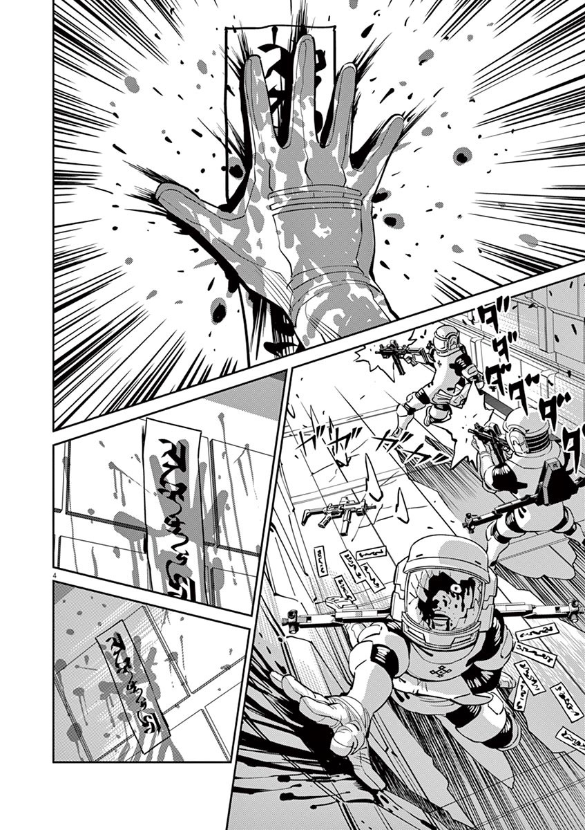 Kidou Senshi Gundam Thunderbolt Chapter 61 page 4 - Chapter 61 : Episode.59
