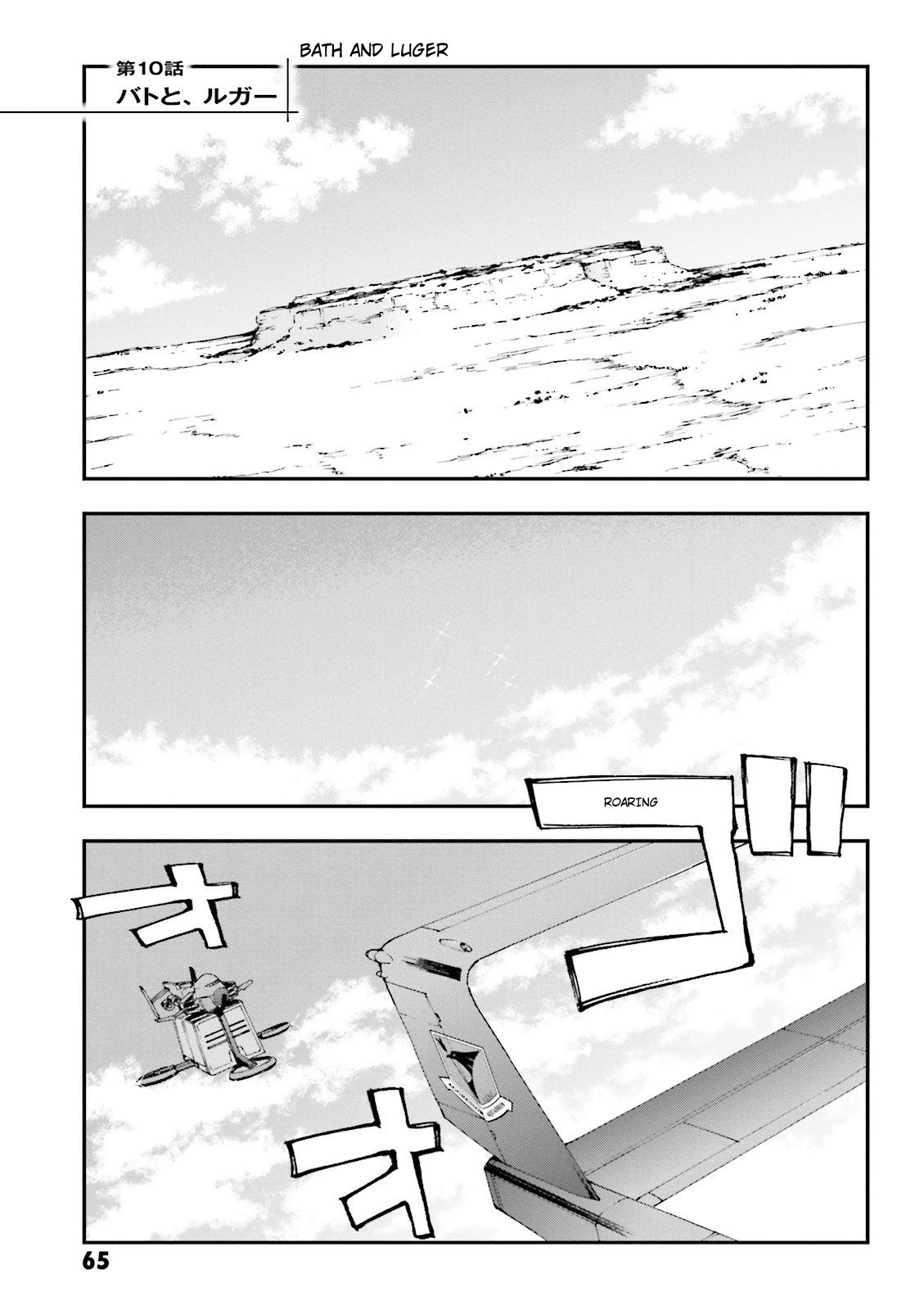 Kidou Senshi Gundam U.C. 0094 - Across The Sky Chapter 10 page 1 - Chapter 10: Bath and Luger