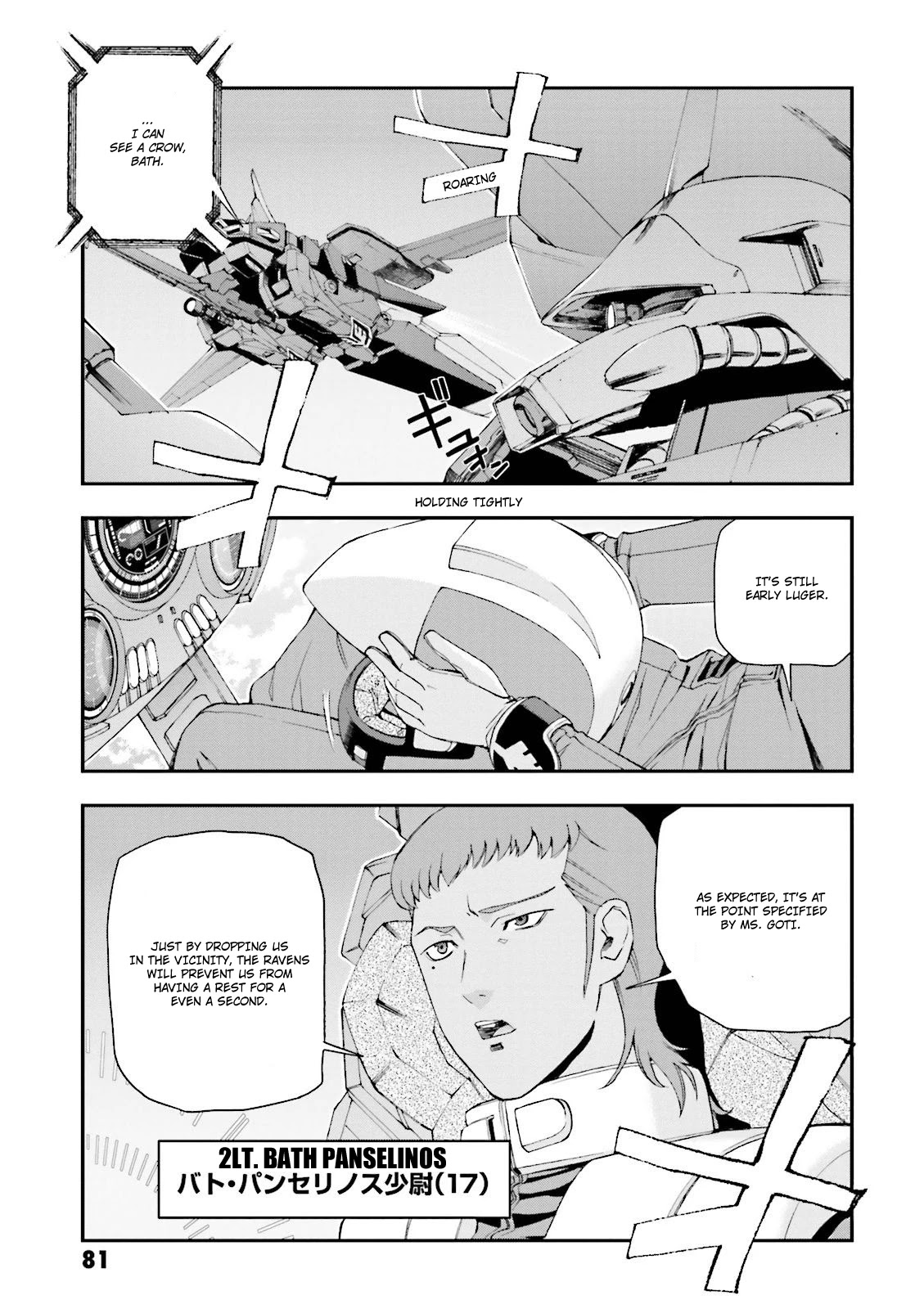Kidou Senshi Gundam U.C. 0094 - Across The Sky Chapter 10 page 16 - Chapter 10: Bath and Luger