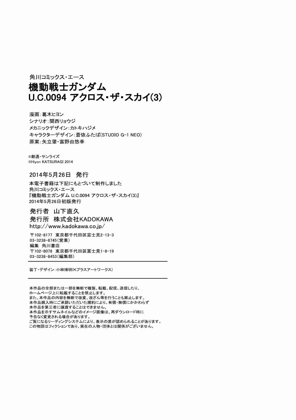 Kidou Senshi Gundam U.C. 0094 - Across The Sky Chapter 12 page 38 - Chapter 12: Black Sleeve Raven