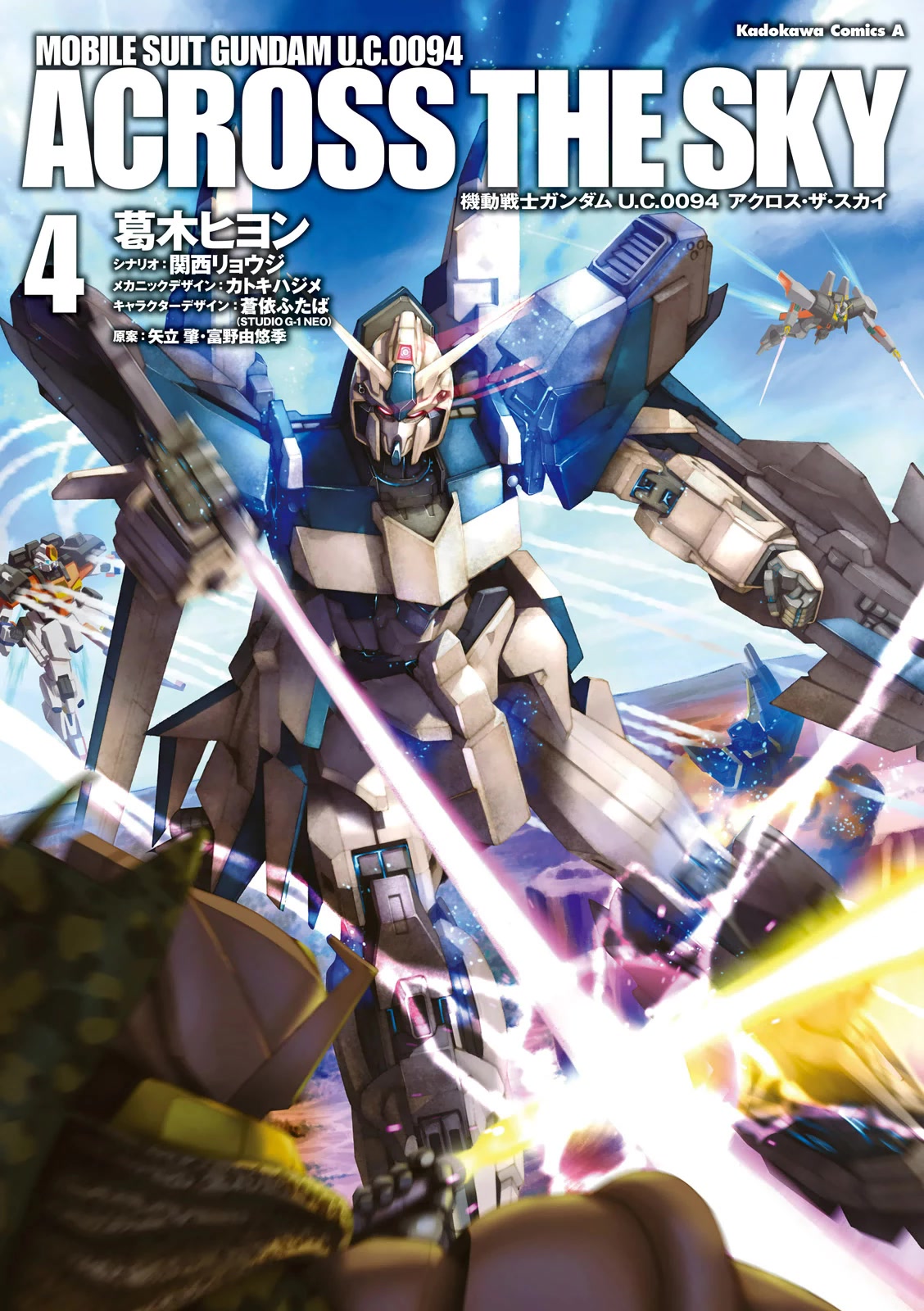 Kidou Senshi Gundam U.C. 0094 - Across The Sky Chapter 13 page 1 - Chapter 13: Blue Flames Intertwine