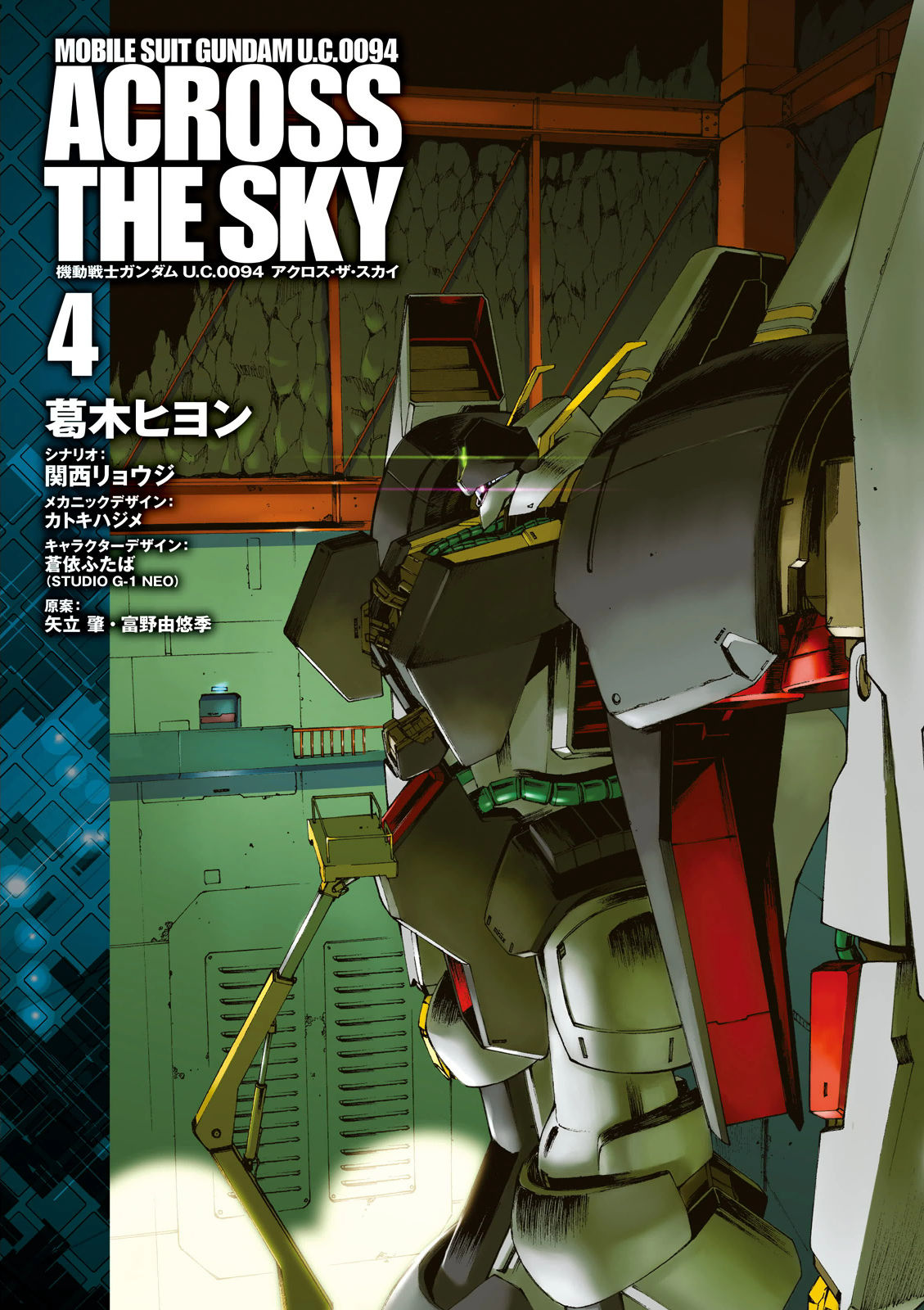 Kidou Senshi Gundam U.C. 0094 - Across The Sky Chapter 13 page 2 - Chapter 13: Blue Flames Intertwine