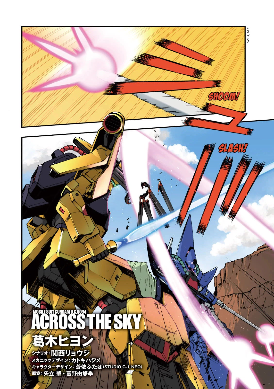 Kidou Senshi Gundam U.C. 0094 - Across The Sky Chapter 13 page 3 - Chapter 13: Blue Flames Intertwine