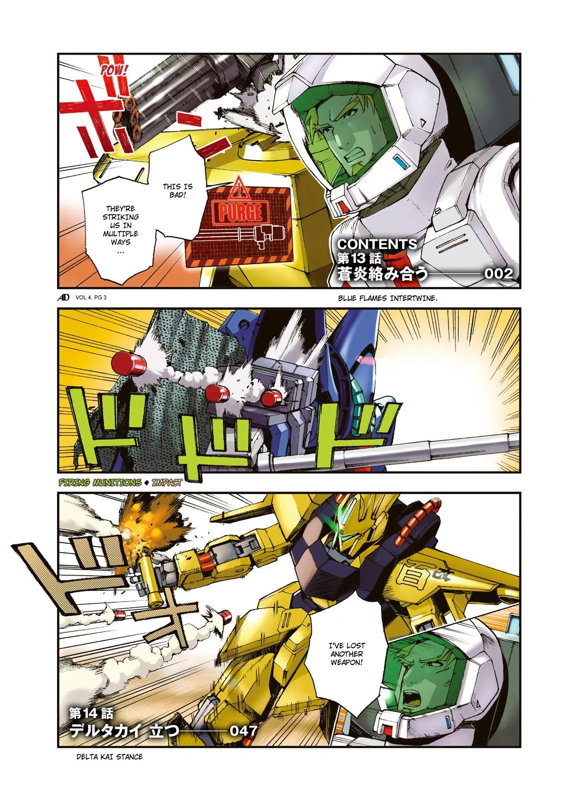Kidou Senshi Gundam U.C. 0094 - Across The Sky Chapter 13 page 4 - Chapter 13: Blue Flames Intertwine