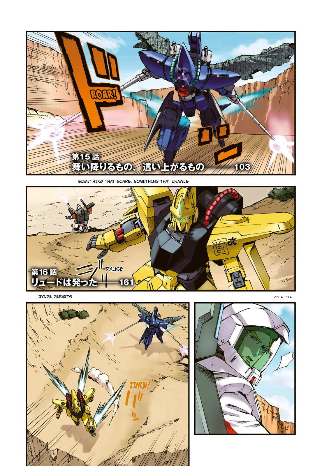 Kidou Senshi Gundam U.C. 0094 - Across The Sky Chapter 13 page 5 - Chapter 13: Blue Flames Intertwine
