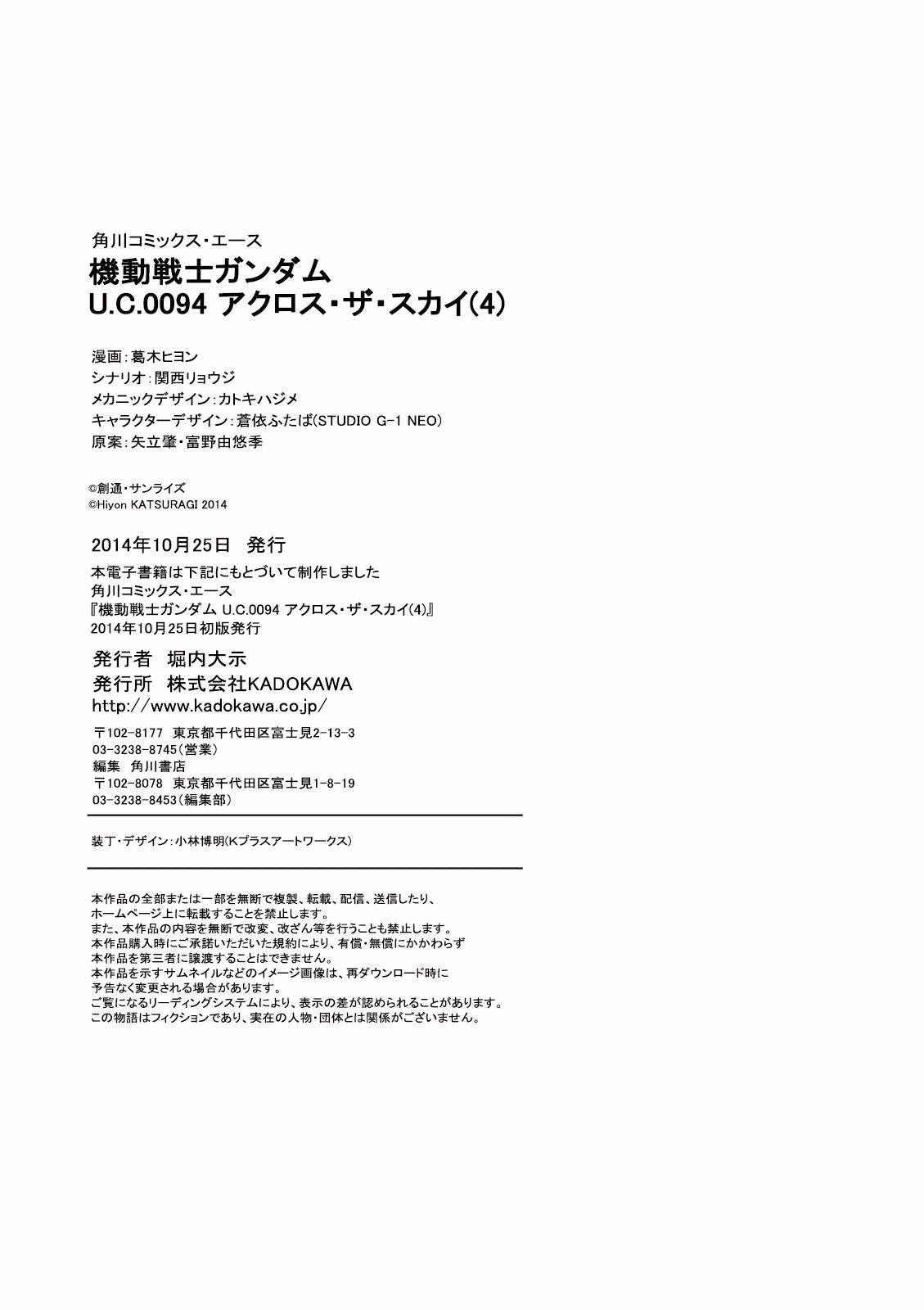 Kidou Senshi Gundam U.C. 0094 - Across The Sky Chapter 16 page 35 - Chapter 16: Ryude Departs [END]