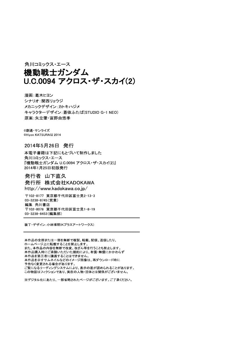 Kidou Senshi Gundam U.C. 0094 - Across The Sky Chapter 8.1 page 8 - Chapter 8.1: The Sound of Rubbing Sleeves