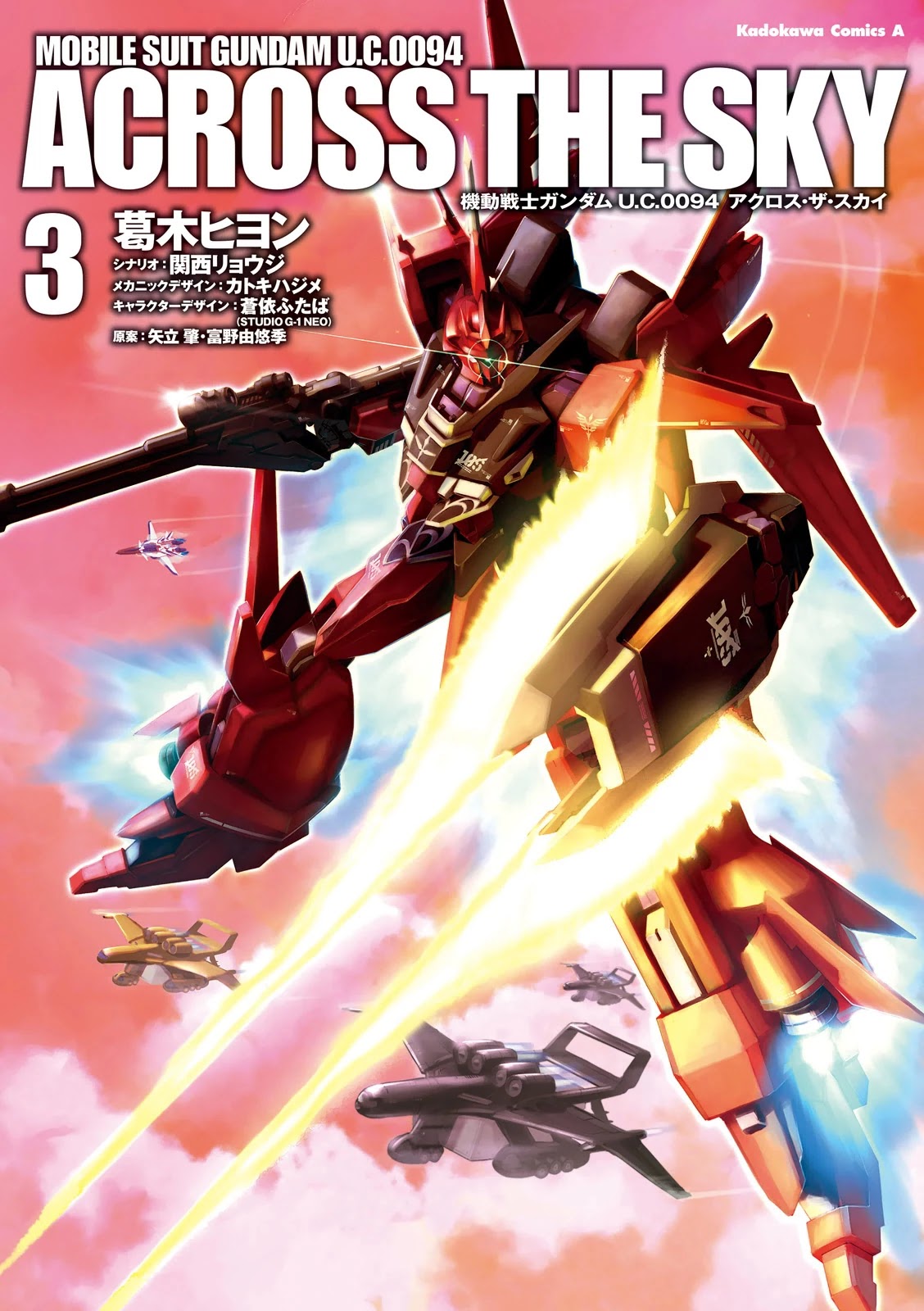 Kidou Senshi Gundam U.C. 0094 - Across The Sky Chapter 8 page 1 - Chapter 8: The Sound of Sleeves Rubbing