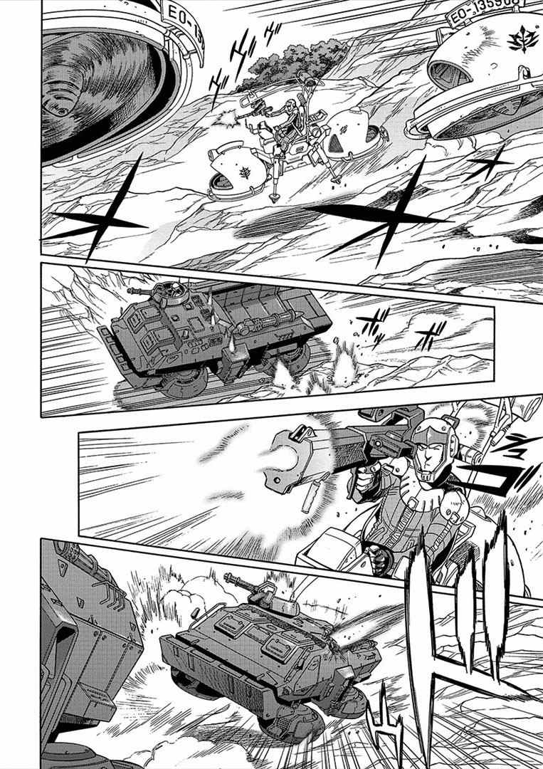 Kidou Senshi Gundam U.C. Hard Graph - Tetsu no Kanba Chapter 10 page 3 - Chapter 10: Ripples of the Battlefield