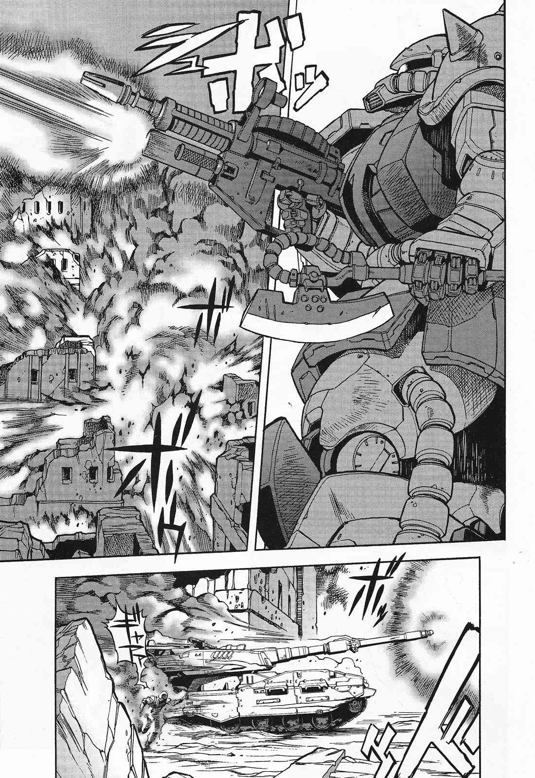 Kidou Senshi Gundam U.C. Hard Graph - Tetsu no Kanba Chapter 5 page 12 - Chapter 5: Look up the Universe
