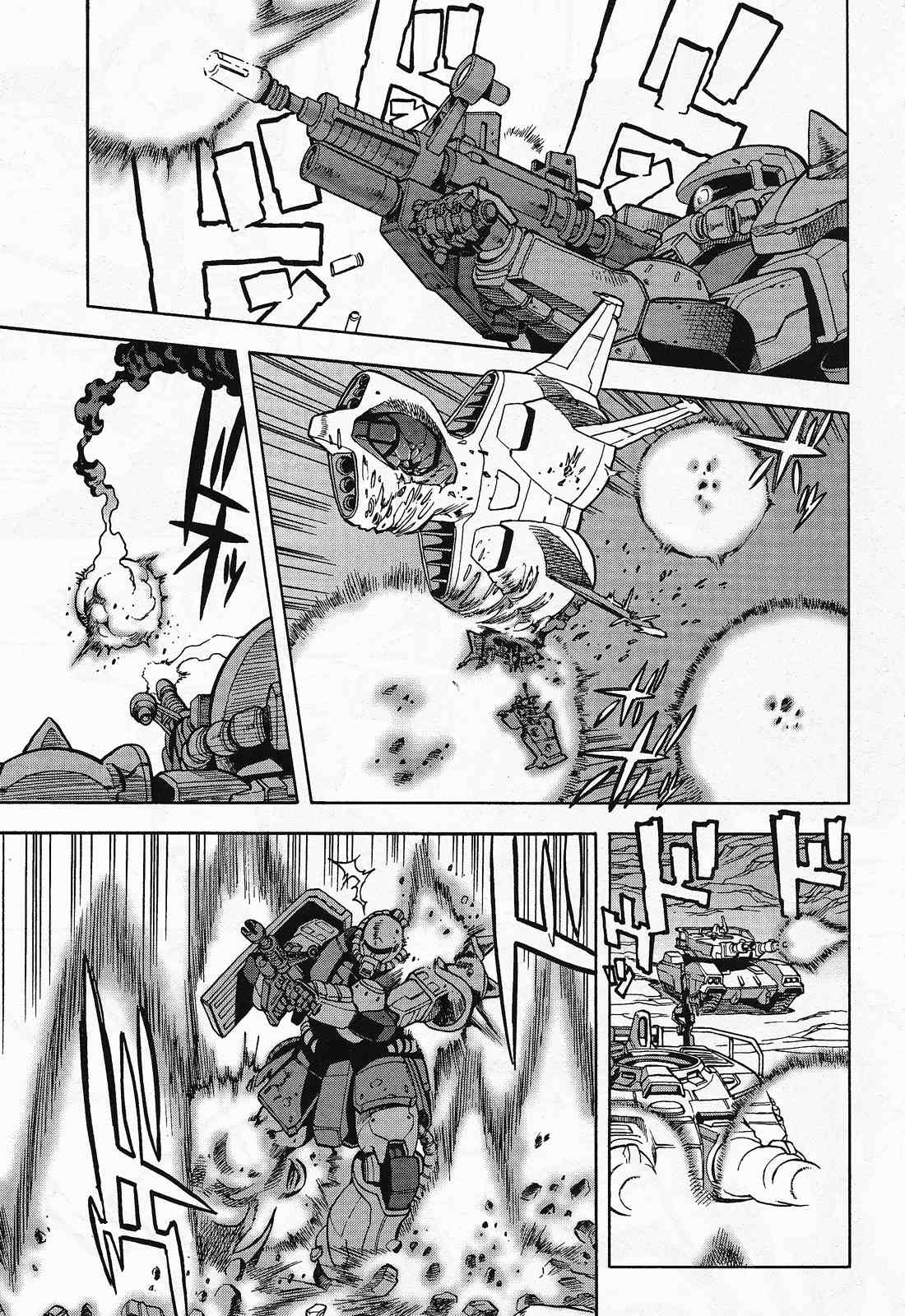 Kidou Senshi Gundam U.C. Hard Graph - Tetsu no Kanba Chapter 5 page 7 - Chapter 5: Look up the Universe