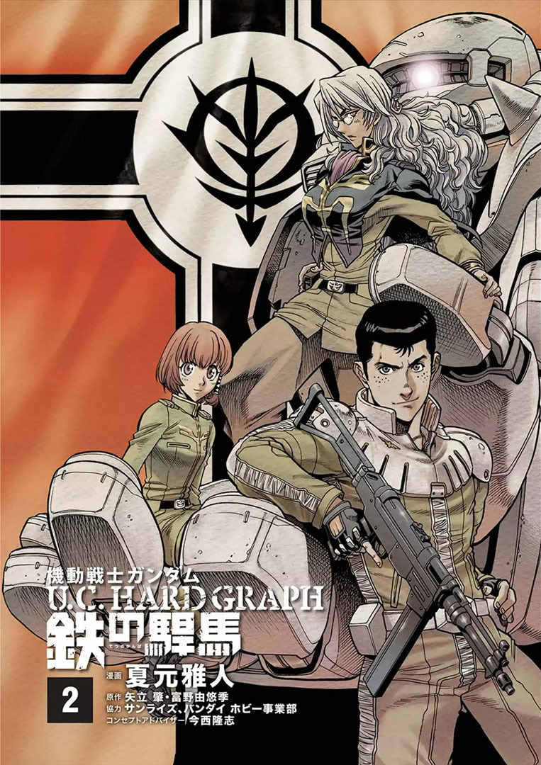 Kidou Senshi Gundam U.C. Hard Graph - Tetsu no Kanba Chapter 6 page 5 - Chapter 6: An Empty Blazing Reminiscences
