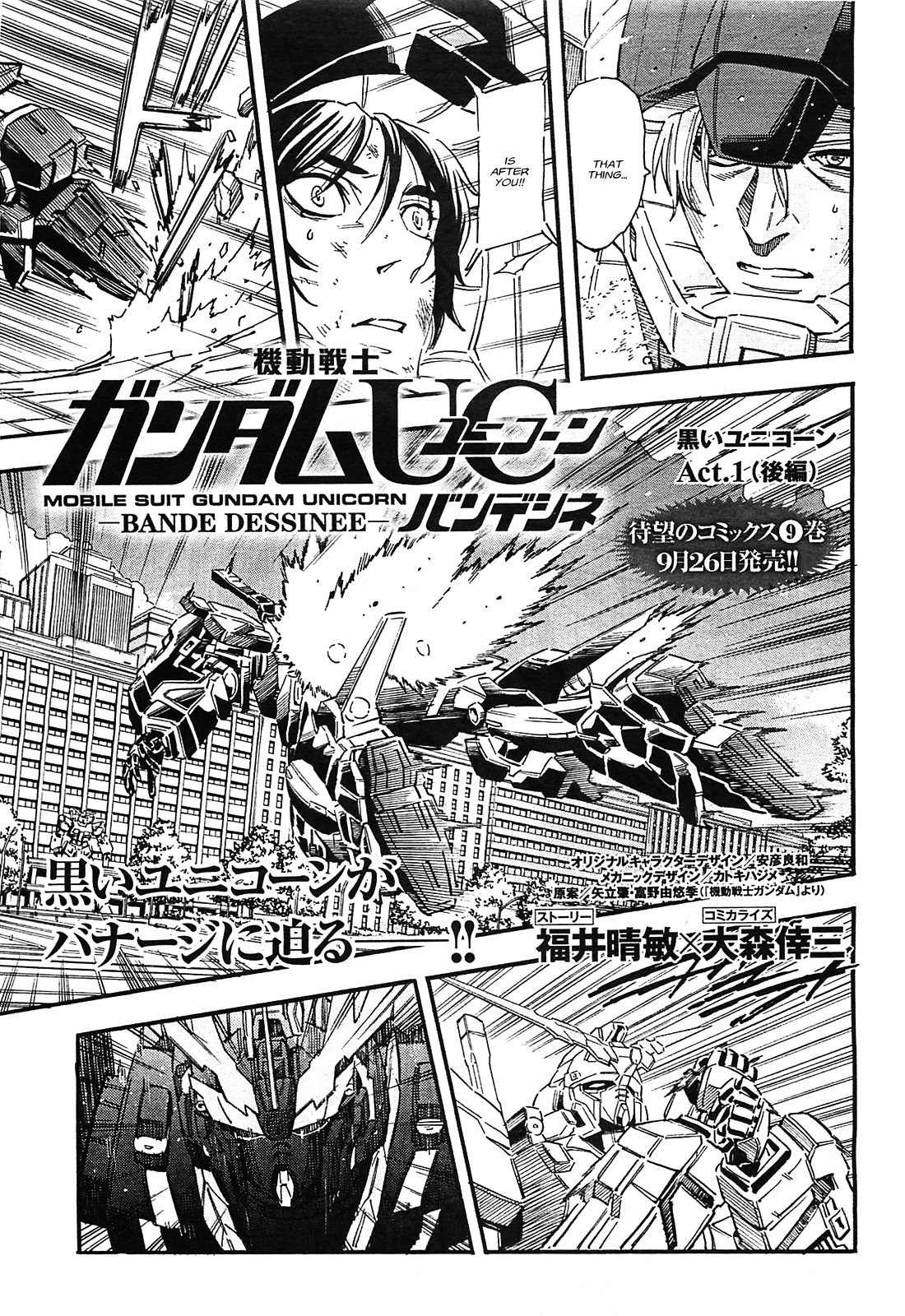 Kidou Senshi Gundam UC: Bande Dessinee Chapter 40 page 1 - Chapter 40: The Black Unicorn - Act.001 (Part .002)