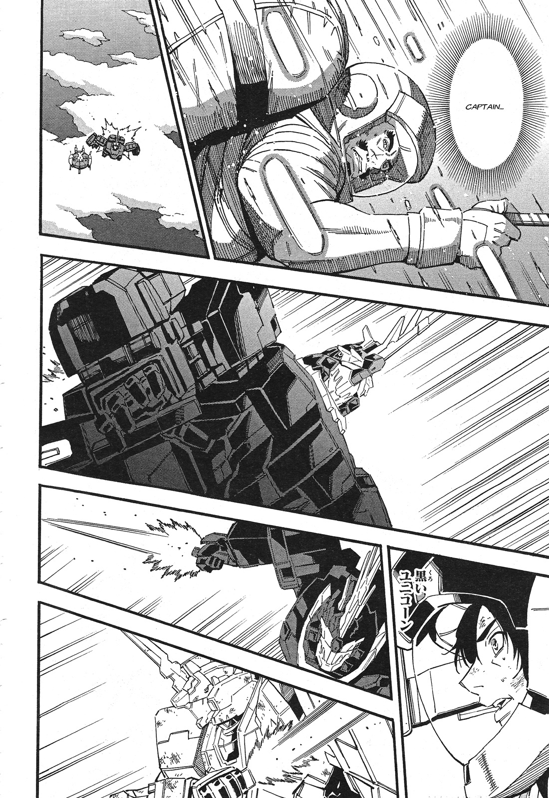 Kidou Senshi Gundam UC: Bande Dessinee Chapter 48 page 18 - Chapter 48: The Black Unicorn - Act.009