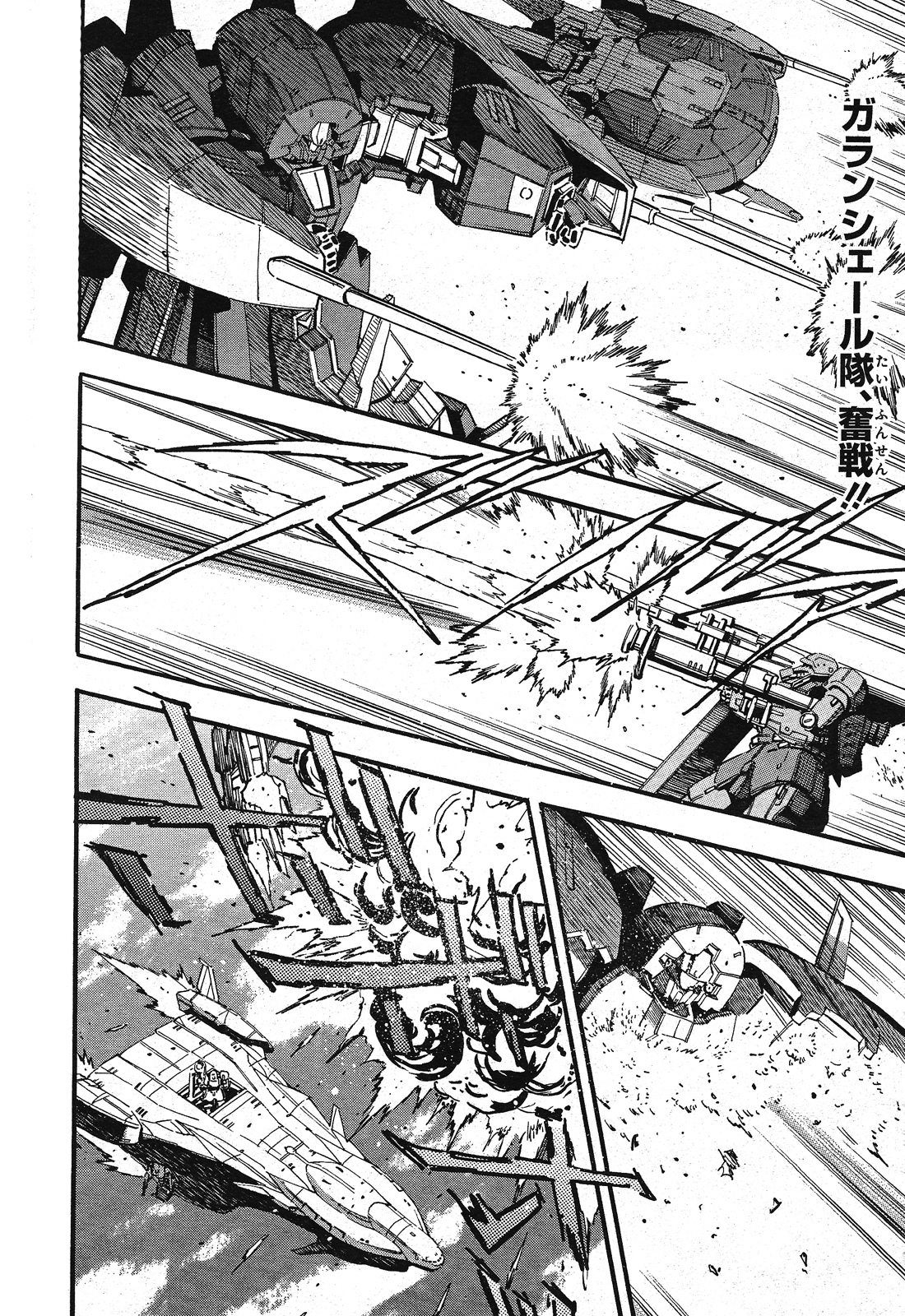 Kidou Senshi Gundam UC: Bande Dessinee Chapter 48 page 2 - Chapter 48: The Black Unicorn - Act.009