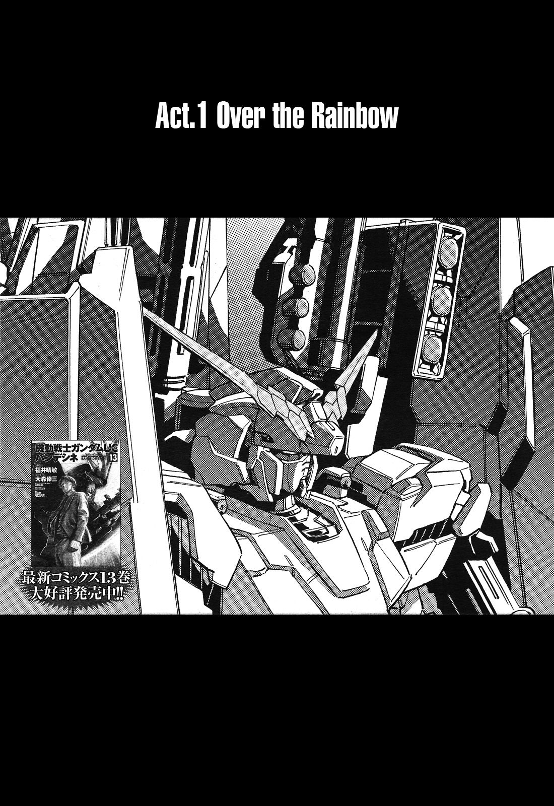 Kidou Senshi Gundam UC: Bande Dessinee Chapter 61 page 1 - Chapter 61: Over the Rainbow - Act.001