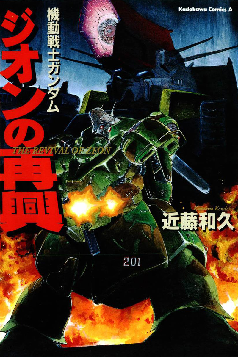 Kidou Senshi Gundam: Zeon no Saiko Chapter 1 page 1 - Chapter 1: EPISODE I OPERATION “AFTER CLIP”