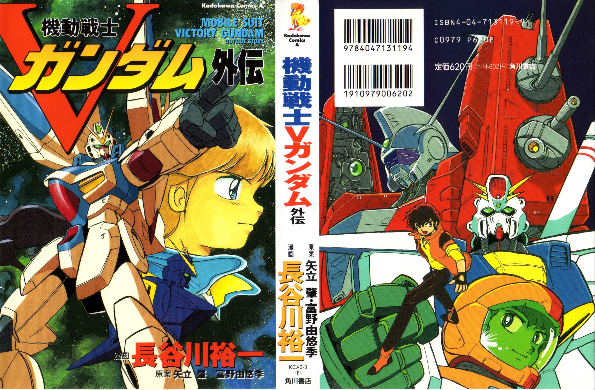Kidou Senshi V Gundam Gaiden Chapter 1.2 page 1 - Chapter 1 v2 : Mobile Suit Victory Gundam Side Story