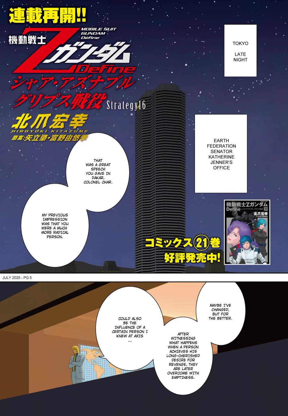 Kidou Senshi Z Gundam Define Chapter 100 page 5 - Chapter 100: Strategy 16