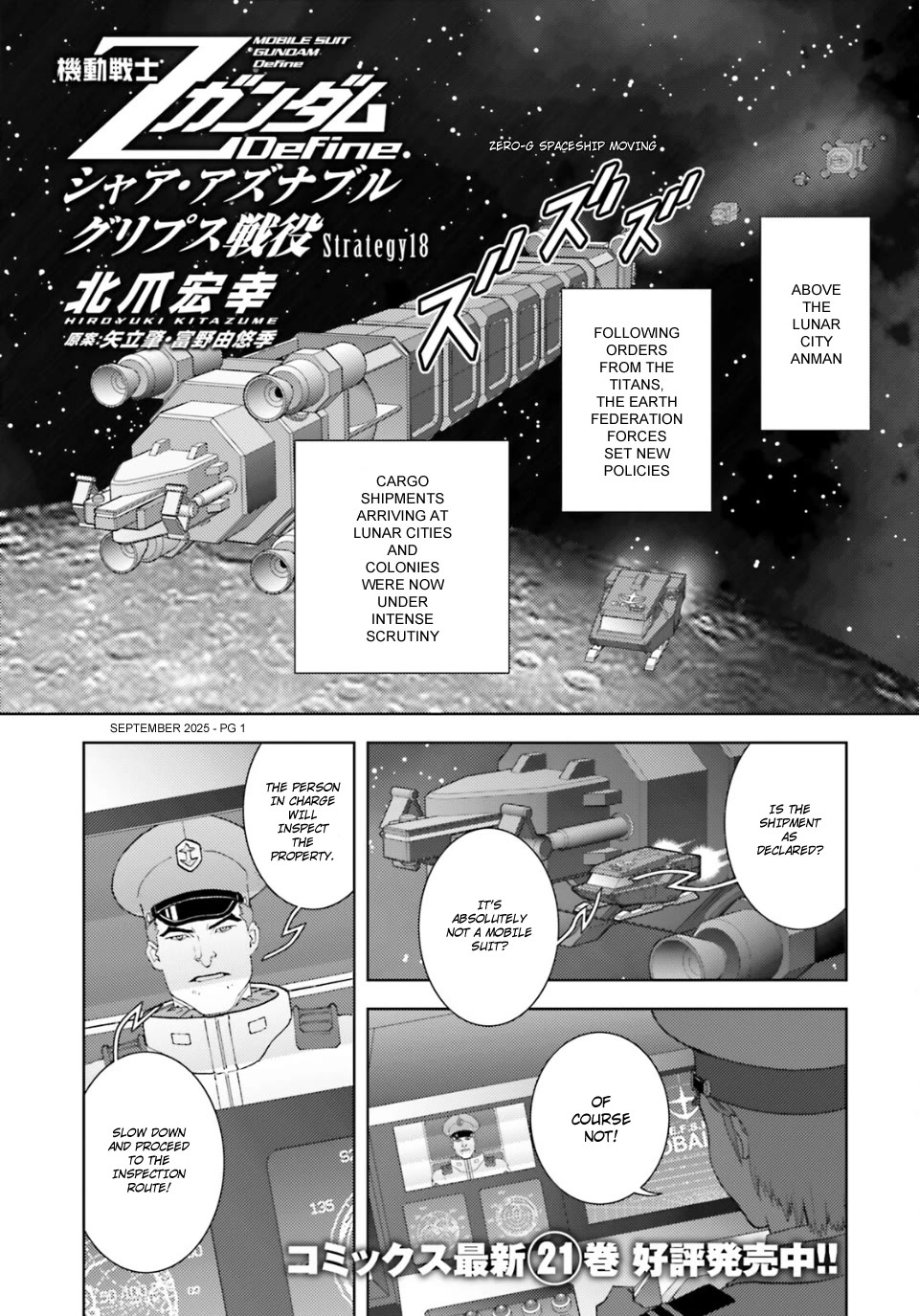 Kidou Senshi Z Gundam Define Chapter 102 page 2 - Chapter 102: Strategy 18