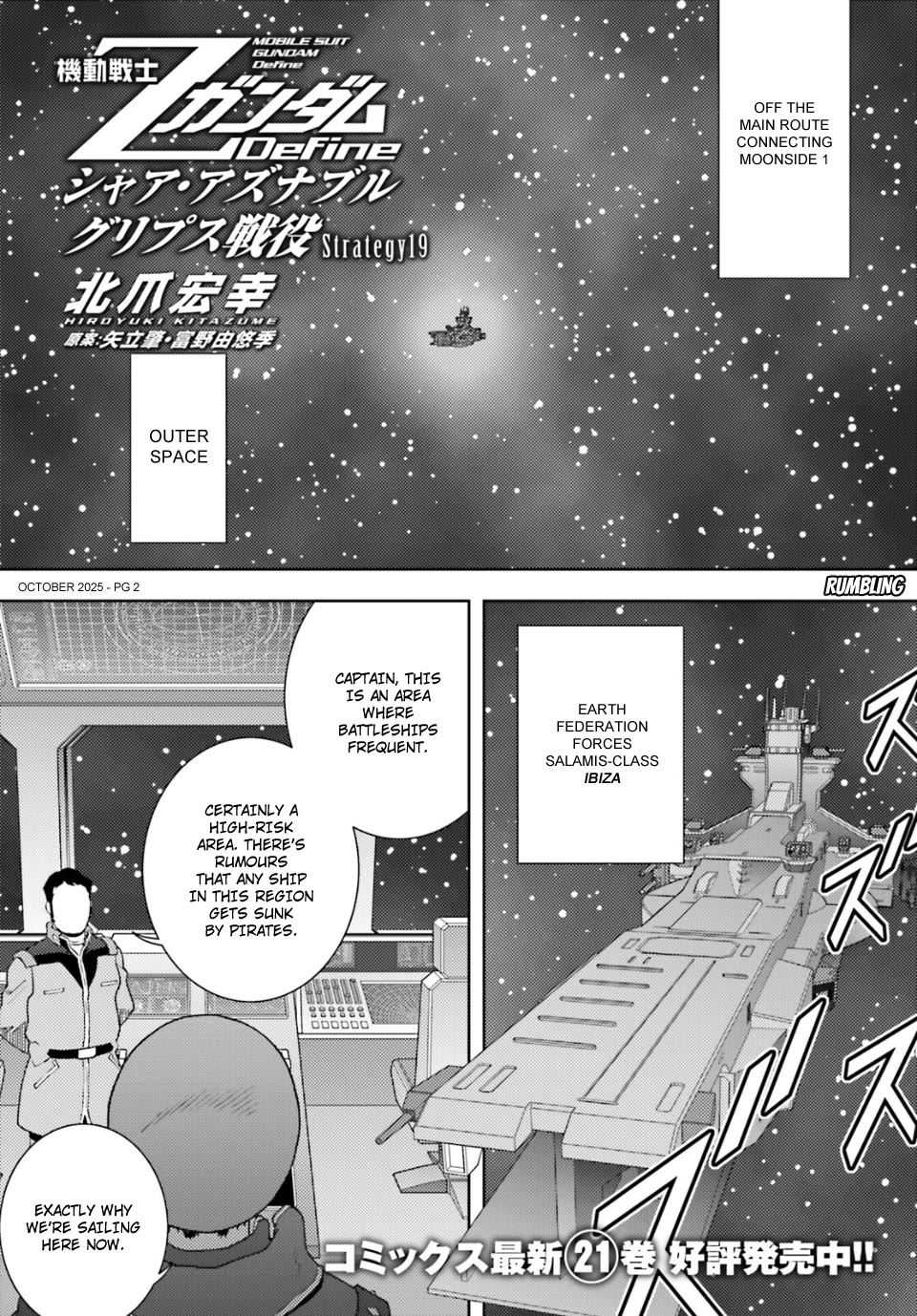 Kidou Senshi Z Gundam Define Chapter 103 page 2 - Chapter 103: Strategy 19