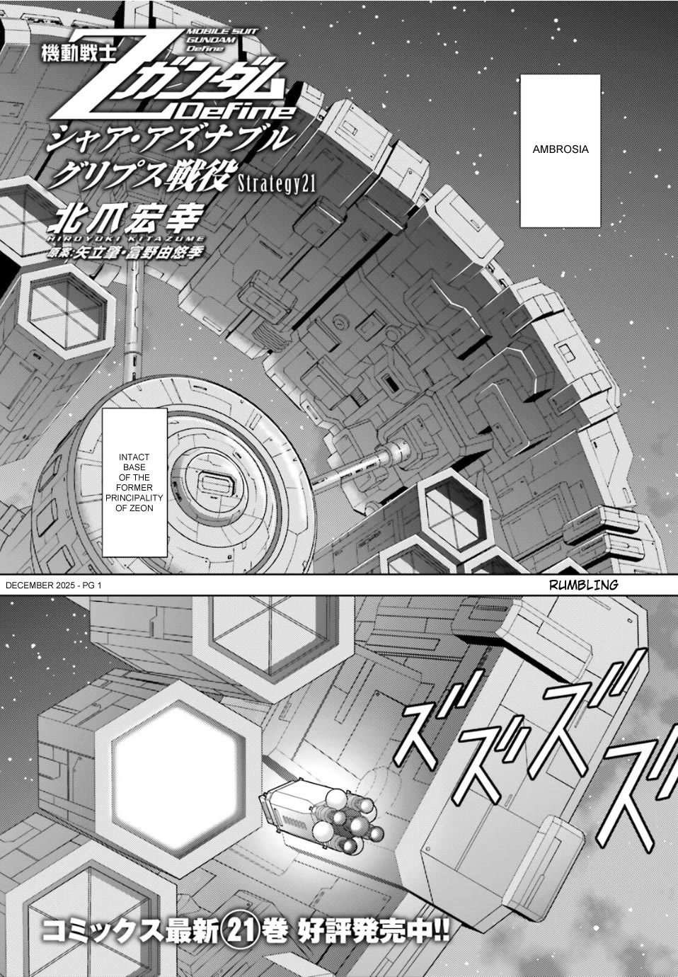Kidou Senshi Z Gundam Define Chapter 105 page 2 - Chapter 105: Strategy 21