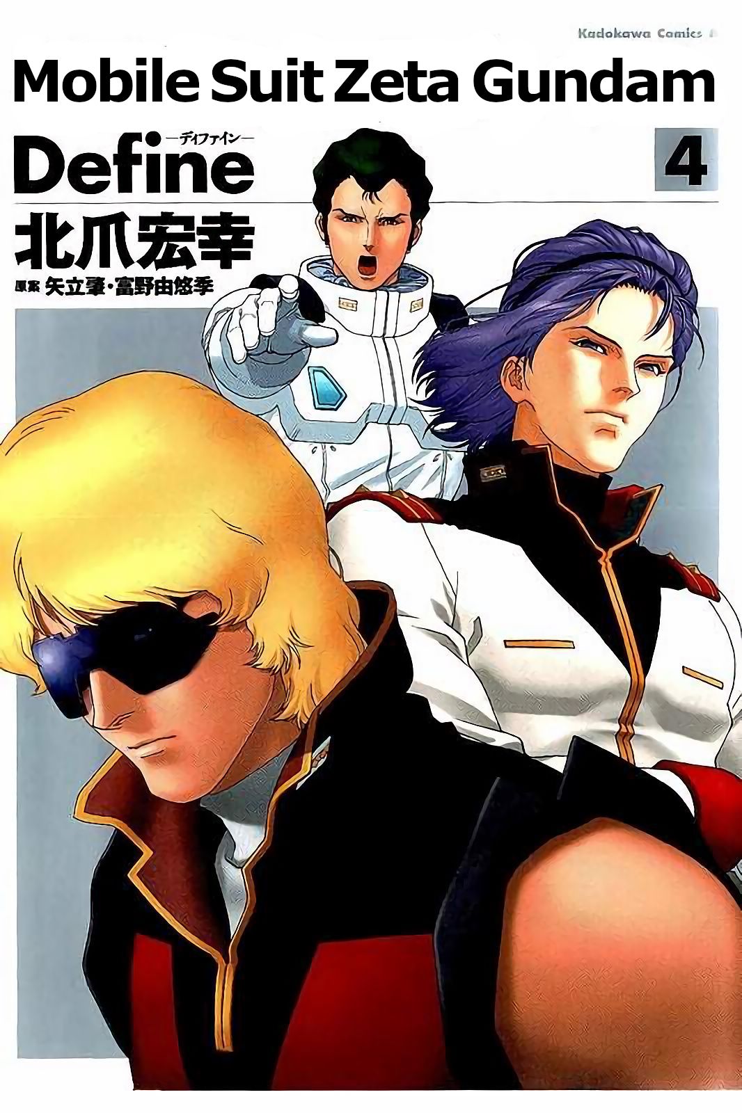 Kidou Senshi Z Gundam Define Chapter 13 page 1 - Chapter 13: Struct 13