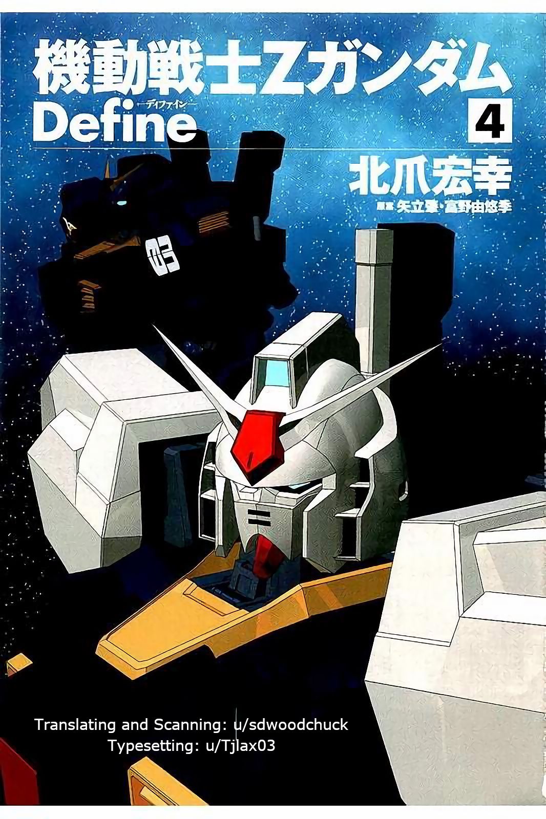 Kidou Senshi Z Gundam Define Chapter 13 page 2 - Chapter 13: Struct 13