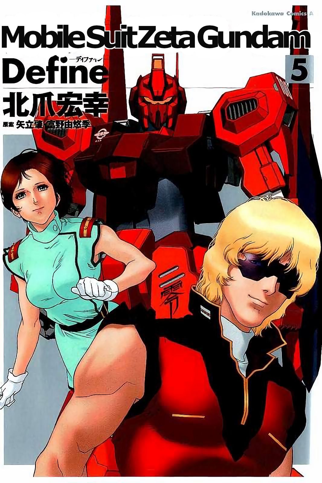Kidou Senshi Z Gundam Define Chapter 16 page 2 - Chapter 16: Struct 16
