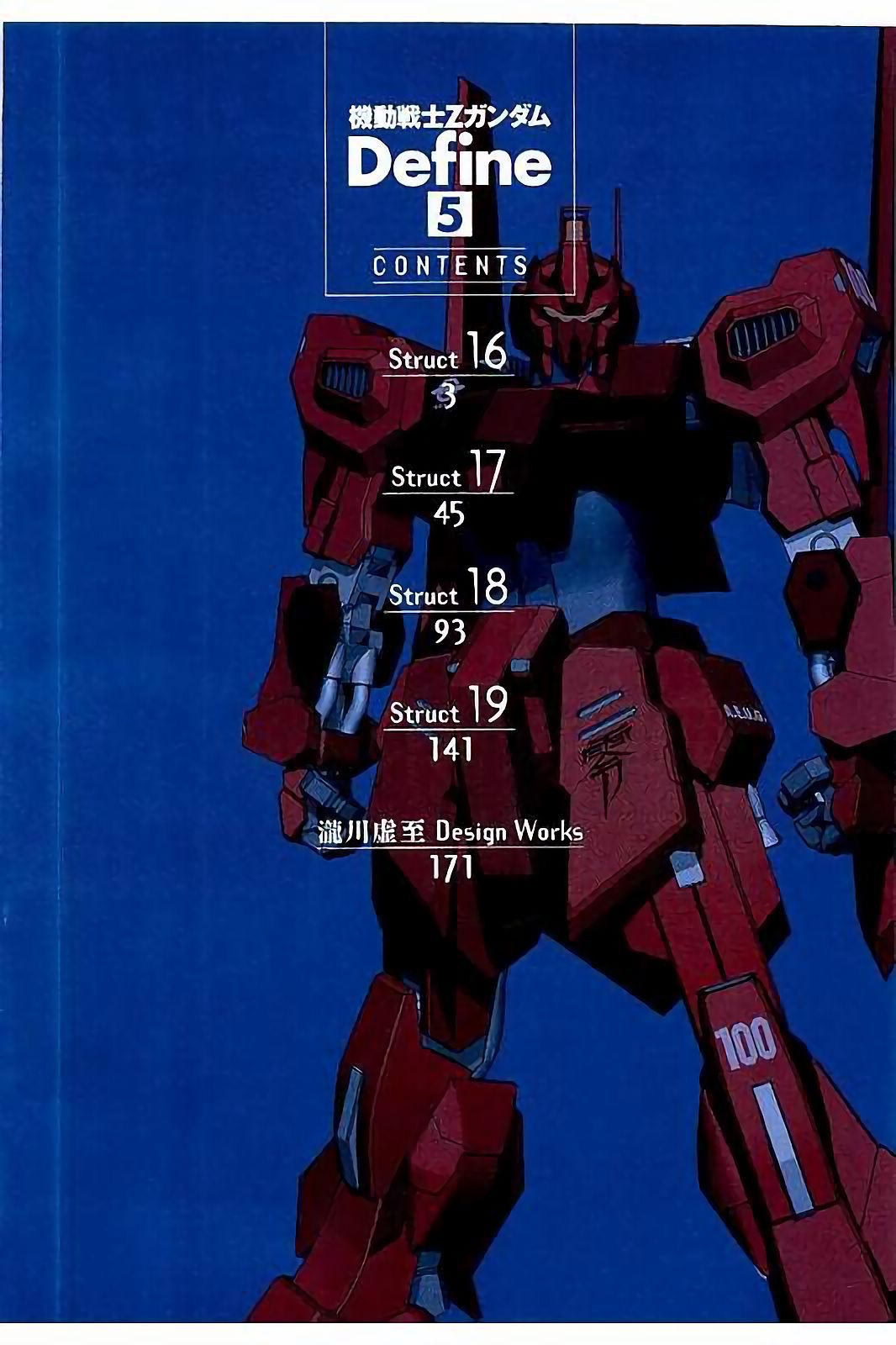 Kidou Senshi Z Gundam Define Chapter 16 page 4 - Chapter 16: Struct 16