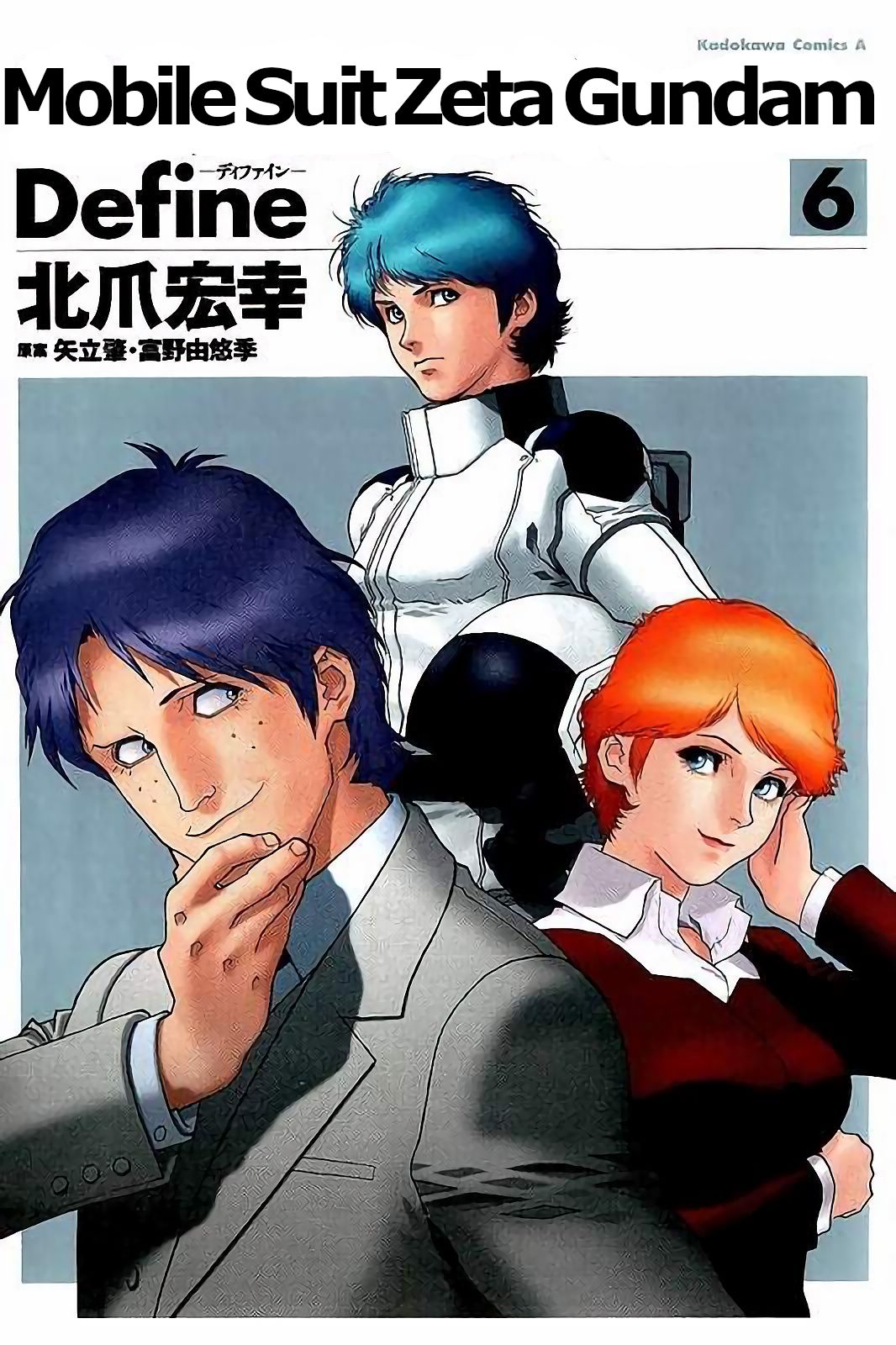 Kidou Senshi Z Gundam Define Chapter 20 page 1 - Chapter 20: Struct 20