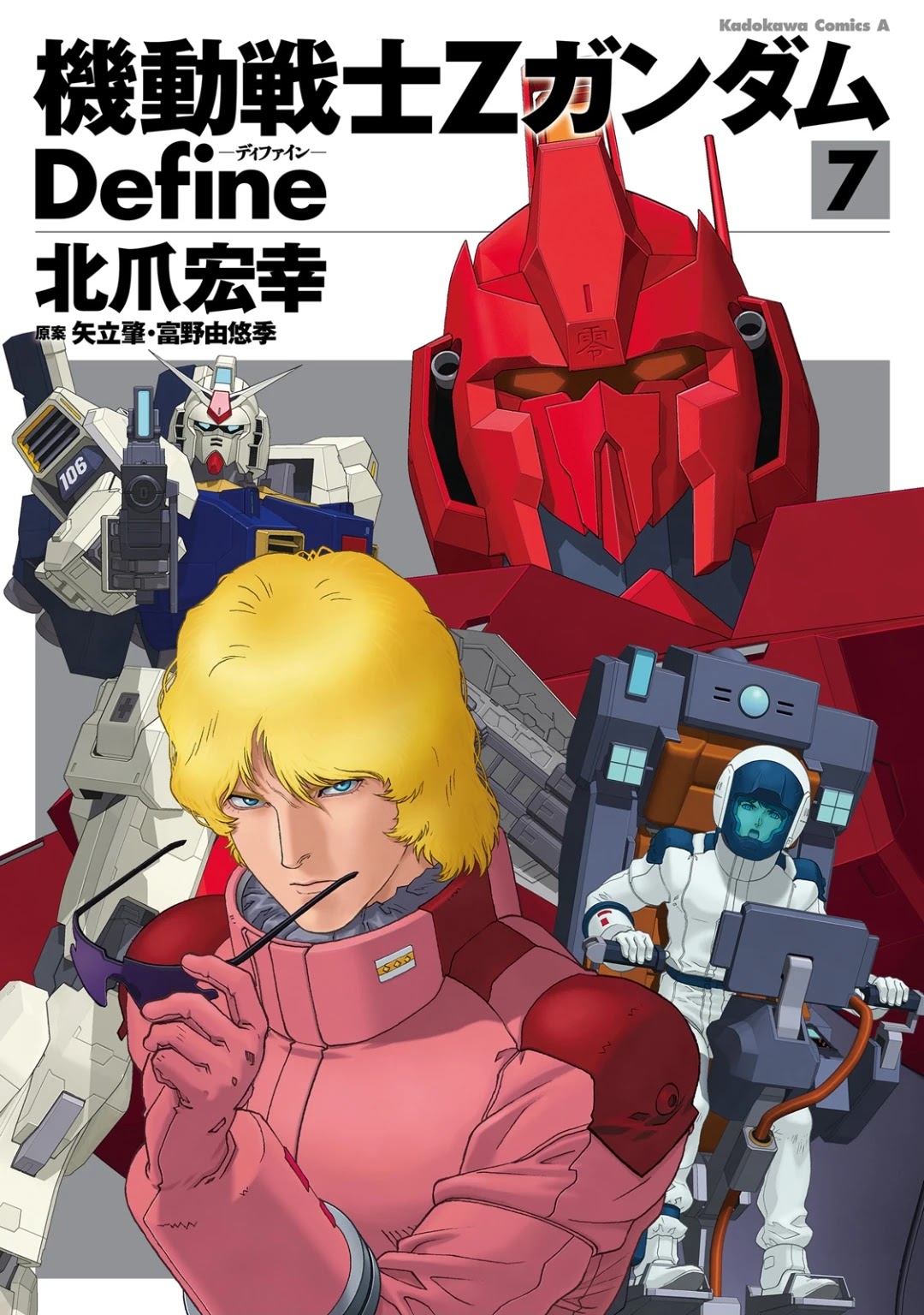 Kidou Senshi Z Gundam Define Chapter 24 page 1 - Chapter 24: Struct 24