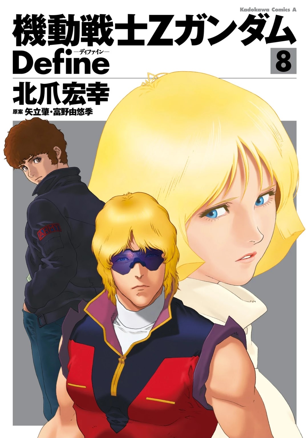 Kidou Senshi Z Gundam Define Chapter 29 page 1 - Chapter 29: Struct 29