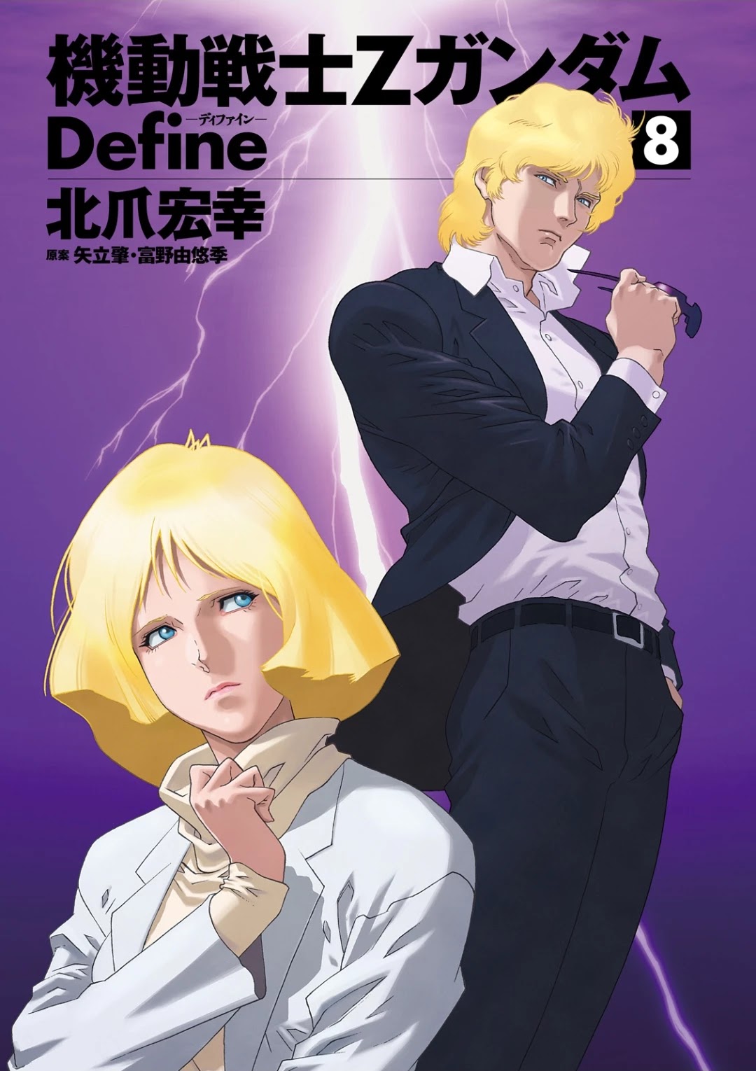 Kidou Senshi Z Gundam Define Chapter 29 page 2 - Chapter 29: Struct 29