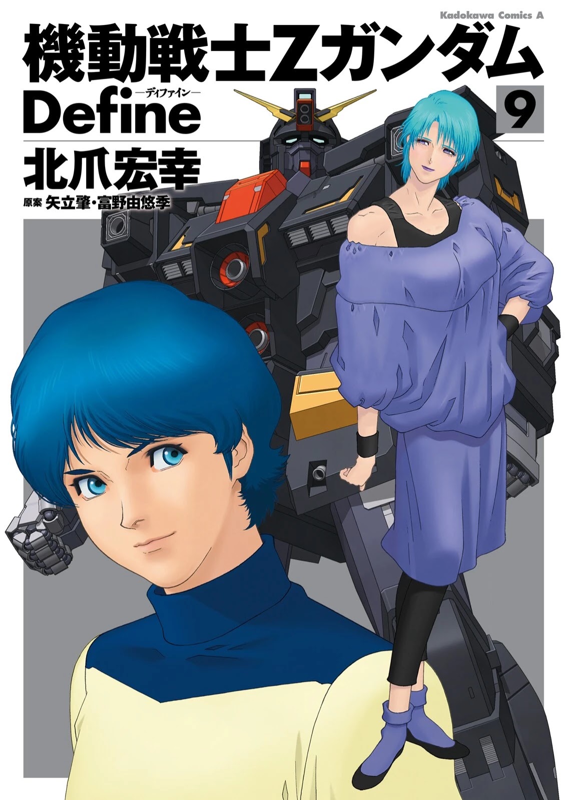 Kidou Senshi Z Gundam Define Chapter 34 page 1 - Chapter 34: Struct 34