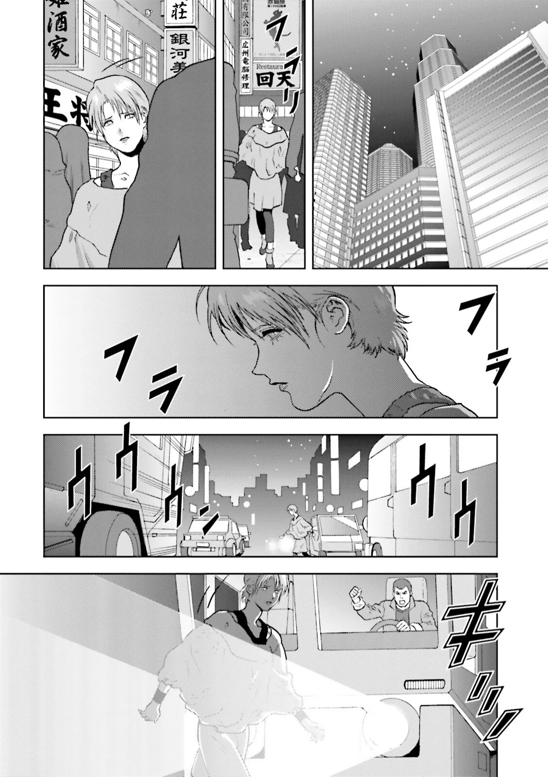Kidou Senshi Z Gundam Define Chapter 37 page 34 - Chapter 37: Struct 37
