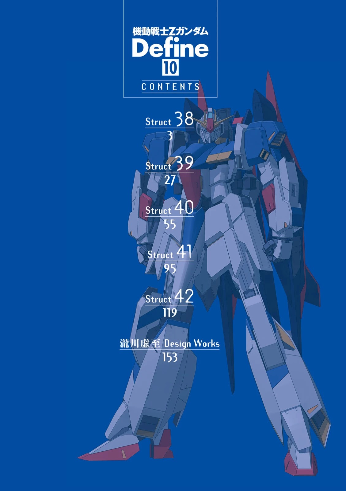 Kidou Senshi Z Gundam Define Chapter 38 page 3 - Chapter 38: Struct 38
