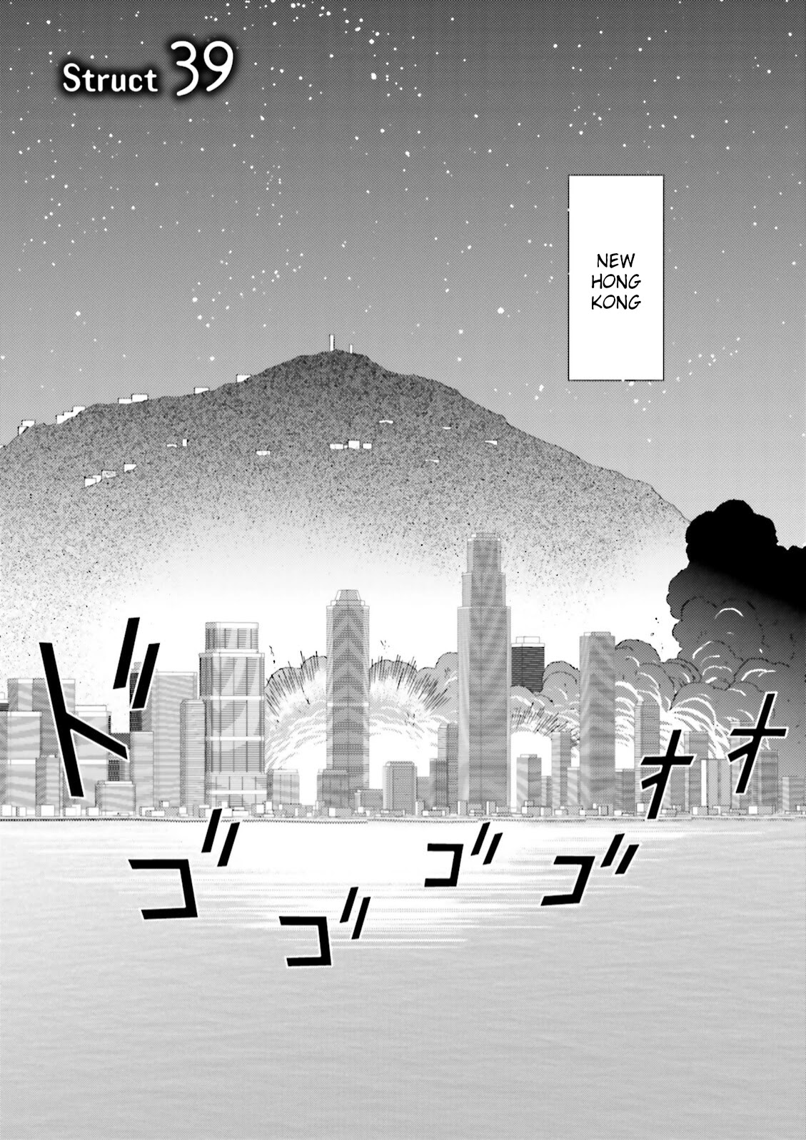 Kidou Senshi Z Gundam Define Chapter 39 page 1 - Chapter 39: Struct 39