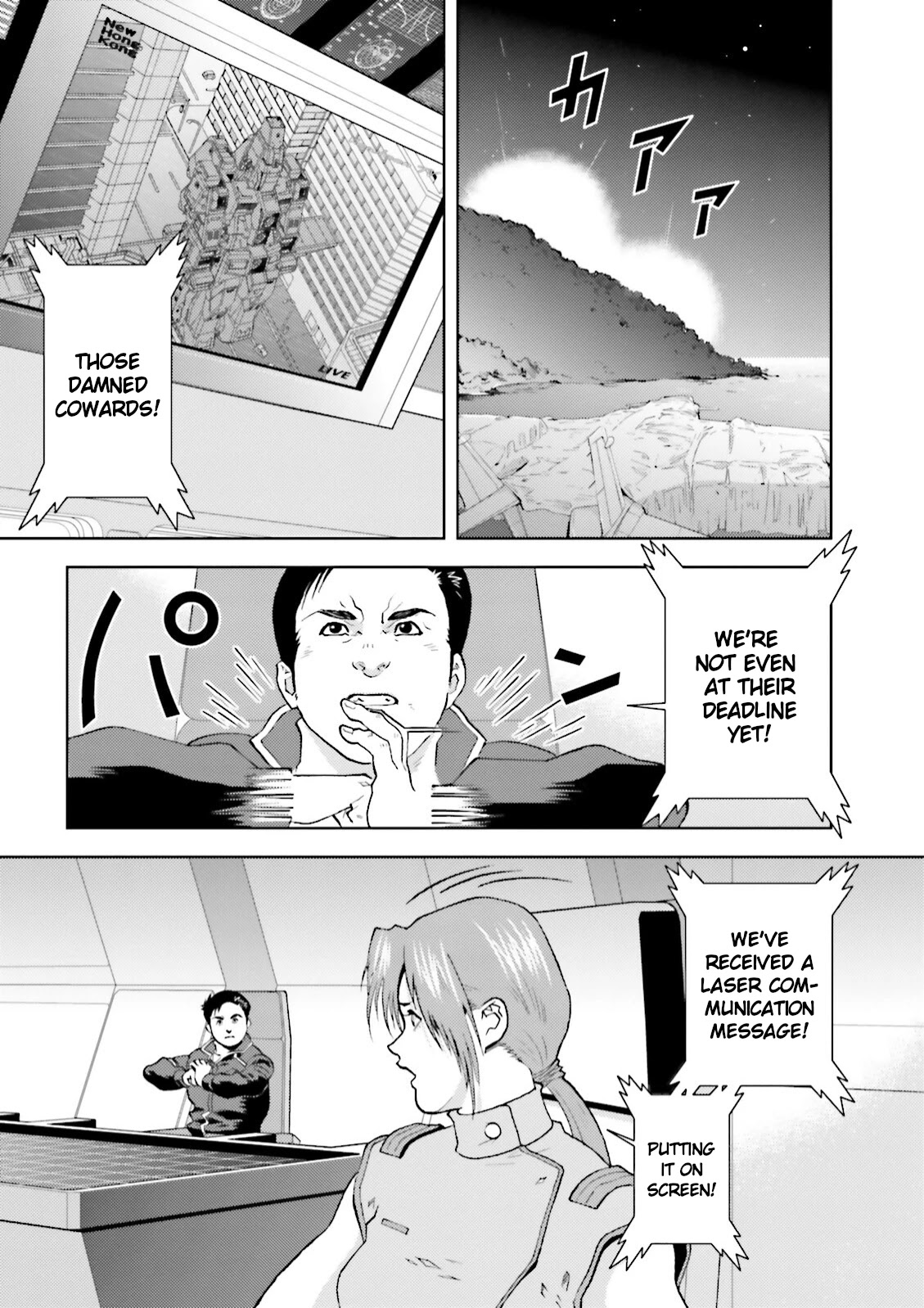 Kidou Senshi Z Gundam Define Chapter 39 page 5 - Chapter 39: Struct 39