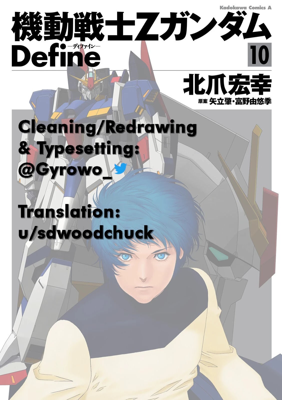 Kidou Senshi Z Gundam Define Chapter 40 page 40 - Chapter 40: Struct 40