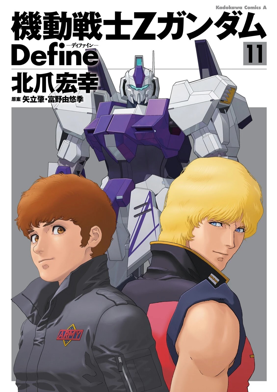 Kidou Senshi Z Gundam Define Chapter 43 page 1 - Chapter 43: Struct 43