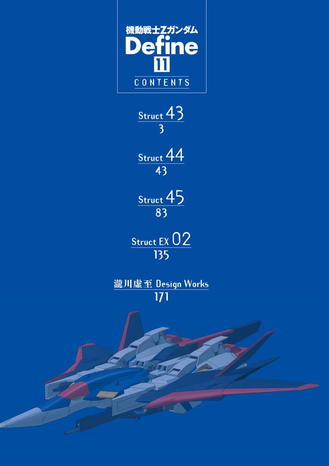 Kidou Senshi Z Gundam Define Chapter 43 page 3 - Chapter 43: Struct 43
