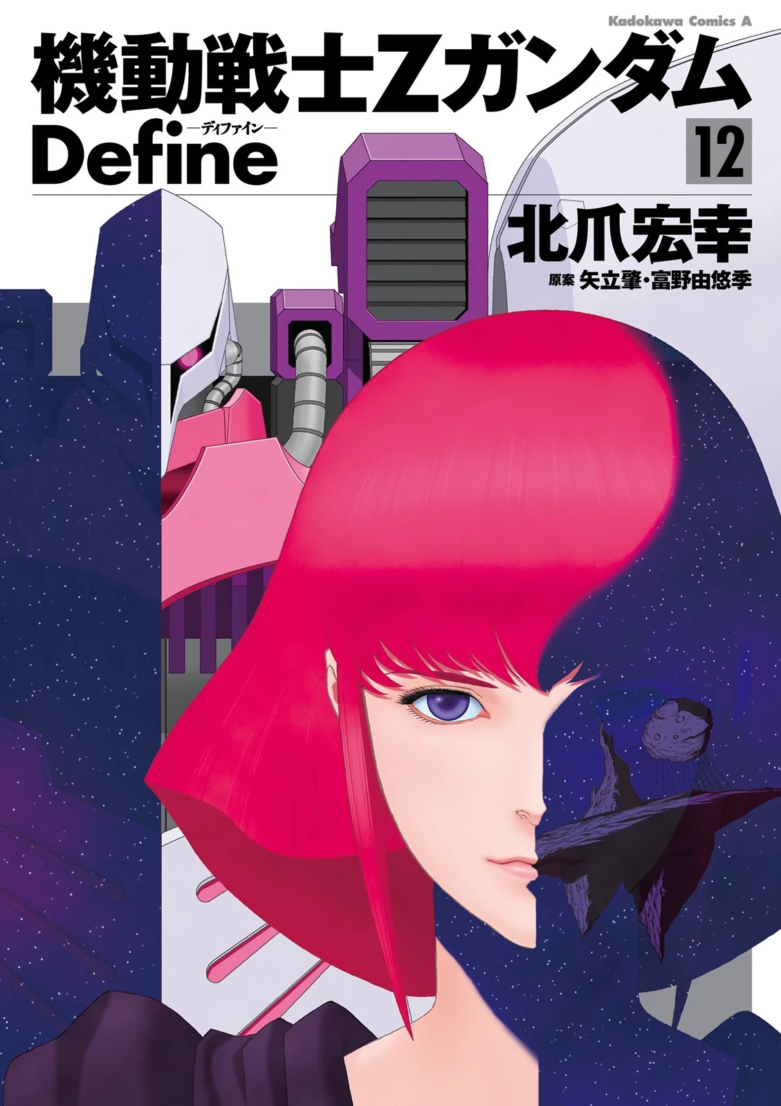 Kidou Senshi Z Gundam Define Chapter 46 page 1 - Chapter 46: Struct SP-01