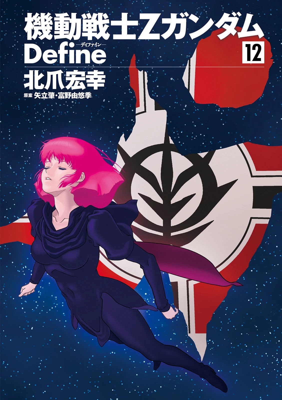 Kidou Senshi Z Gundam Define Chapter 46 page 2 - Chapter 46: Struct SP-01
