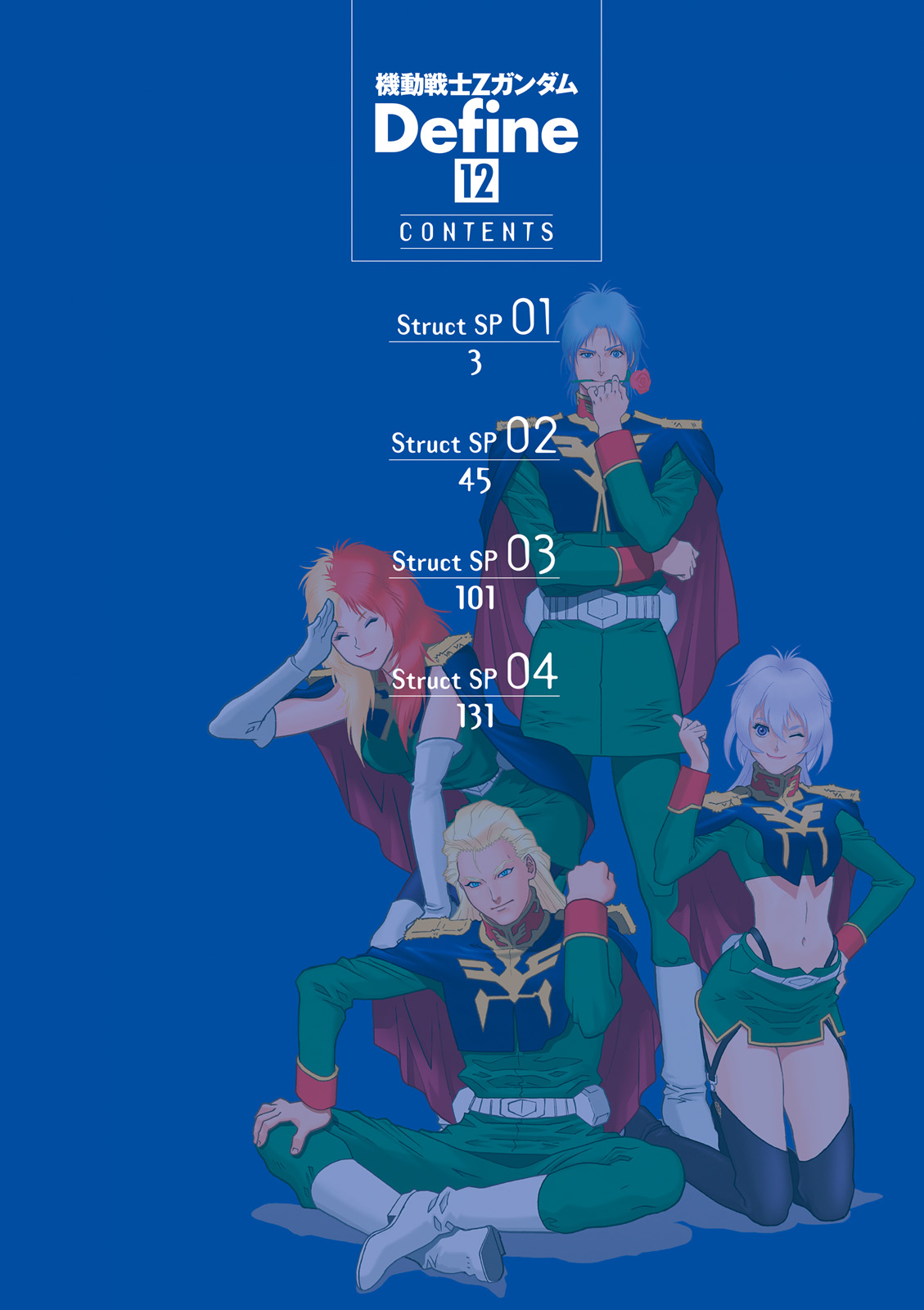 Kidou Senshi Z Gundam Define Chapter 46 page 3 - Chapter 46: Struct SP-01